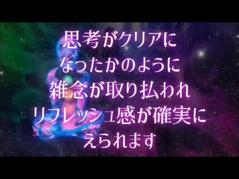 【直感力】を覚醒させる852Hz【聞き流すだけで効果あり】睡眠、勉強、作業用BGMにも　 852Hzは第6チャクラに繋がり、内なる力と自己実現を目覚めさせます