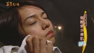 【日本】長野群馬新潟旅行～草津溫泉！農村家庭料理！！【美食大三通】