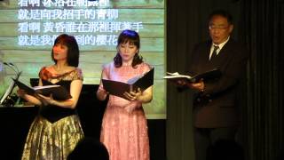 (台藝方家.音樂近距離)瀧廉太郎:花 女高音-陳盈伶,盧怡慧 男中音-許德崇,鋼琴-Edardo Lanza