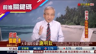 20210517前進關鍵碼 長聖UMSC01 獲專案許可細胞治療加入抗疫國家隊