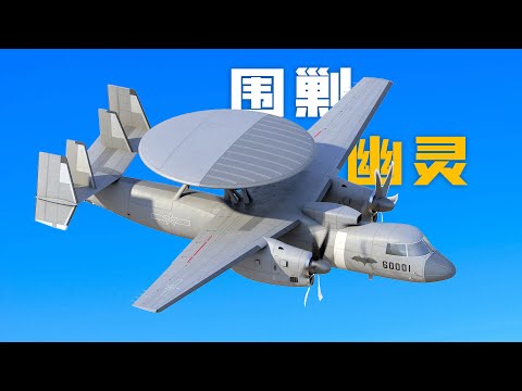 Chinese KJ-600 vs US E-2 Hawkeye: the most powerful carrier-based early warning aircraft