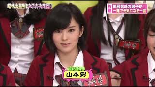 【爆笑】山本彩「お題『風邪気味の男子が一発で元気になる一言』」