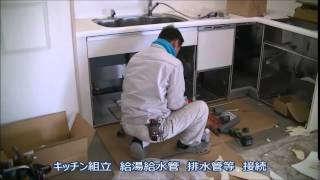 キッチンリフォーム　施工事例　工程３　キッチン組立　キッチンリフォームセンター　大阪