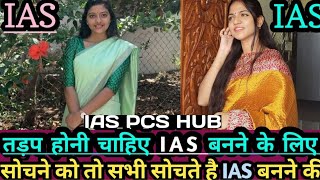 जिंदगी बन गए हो तुम😍🌷All students motivational song🇮🇳❤🌎🎯#iaspcshub #upsc #ias #ips#motivation#viral