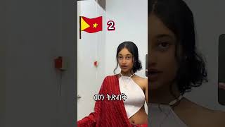 #eritrean #habesha #eritreancomedy #eritrea #tigray #tigraynews
