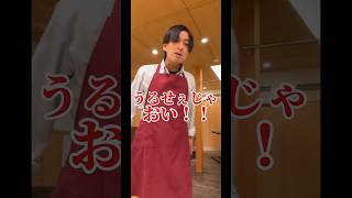 赤ちゃんの泣き声にクレームを入れたお客が店長にブチギレられた日　#shorts   #飲食店あるある　#バイト　#店長