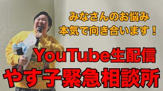 やす子の生存報告記 がライブ配信中！