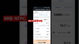 Rrb NTPC first mock !! My score in NTPC mock ! #ntpc2024 #ntpc
