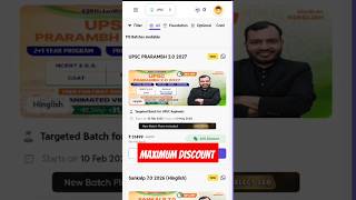 PW UPSC PRARAMBH 2.0 2027 COUPON CODE| #pwupsc #pw #physicswallah #upscwallah #viralvideo #fyp