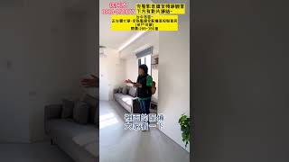 268萬起-台中西區~台灣大道全新整理全配備高投報套房(多戶可選)#精選#房地產#套房#全新整理#管線更新#家具家電全配備#高投報#有電梯#房地產買賣找阿皮#(有巢氏房屋潭子中山環中加盟店)-S305