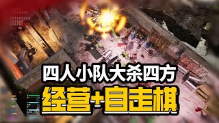 打杂也能当狙击手？经营+自走棋《私人军事经理：战术自动战斗》发售版本实况