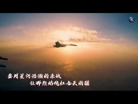 战歌嘹亮：《战长空》，见证苍穹之上的中国高度！Battle Hymn Resounds: 'Warriors of the Sky'
