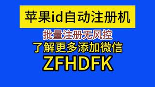 ID注册机数字身份的颠覆之旅，身份认证的巅峰之作，轻松创造你的网络身份！