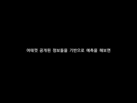 프리시즌 블라디 예상해보기