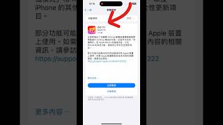 iOS 17.1 更新 內容解析，多個安全漏洞遭修復，多項功能更新！
