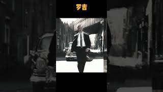 #汤姆哈迪 作为兄弟的罗恩竟然一点都不了解罗吉。致使一代传奇陨落。#豪横 #人狠话不多  #shorts
