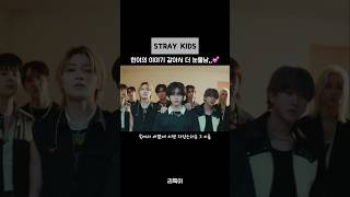 옛날의 한이를 생각나게 해서 눈물나는 가사..ㅜ #스트레이키즈 #스키즈 #스테이 #한 #한지성 #straykids #skz #stay #han #hanjisung