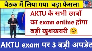 aktu online exam 2021/aktu online exam news today/aktu news today/aktu odd sem exam 2021-22/aktu exa