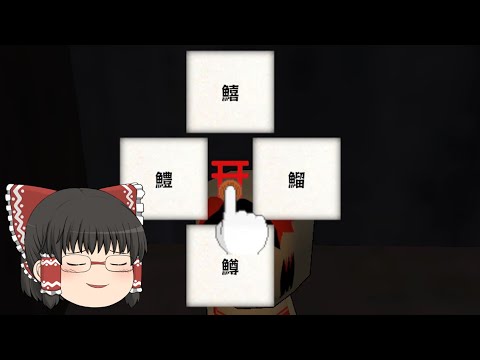 【いちまさん】漢字クイズ？楽勝ですよ♪part3【ゆっくり実況】