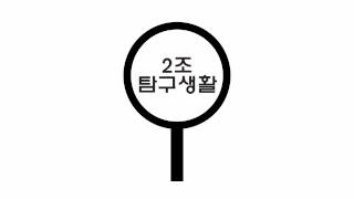 (키노트 효과 활용 영상) 롤러코스터 돋보기 영상