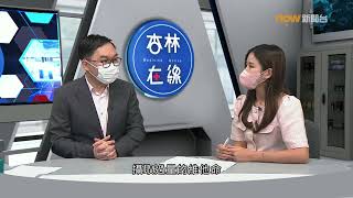 20221212【杏林在線】營養補充劑