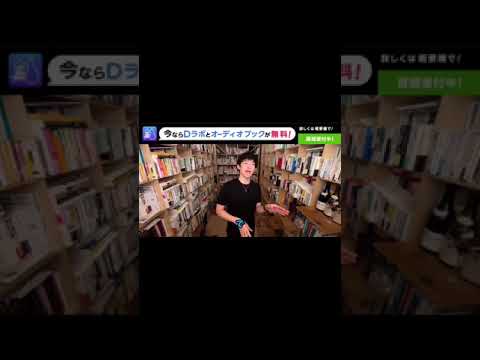 【DaiGo】あなたに復縁は無理でしょ【切り抜き】