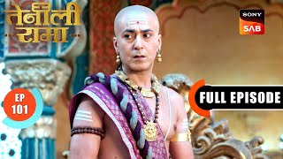 Vijaynagar के विश्वासघाती को कैसे ढूंढेगा Rama? | Tenali Rama | Ep 101 | Full Episode | 11 Apr 2025