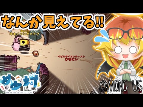 【Among Us】透明になっても見えてしまう神視点闇鍋アモアス‼【ゆっくり実況】