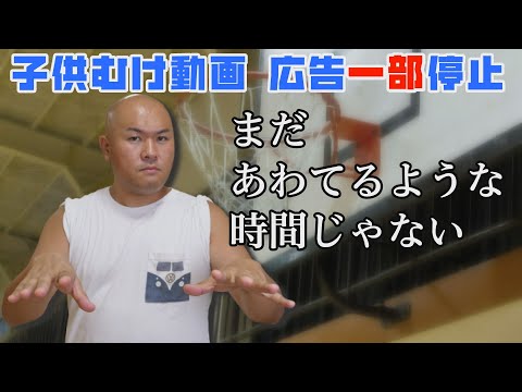 YouTube規約変更「子供向け動画のパーソナライズド広告の停止」