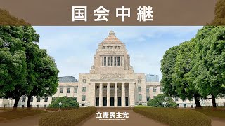 2022年4月14日 参議院 財政金融委員会