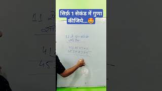 #competitivemaths #mathshortcuts #bestmathclasses #mathsforallcompetitiveexams #youtubeshorts