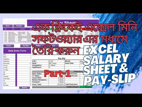 Excel Salary Sheet & Pay-slip making mini software.