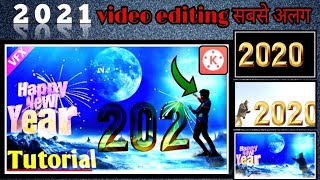 happy new year video editing 2021 | kinemaster 2021 new year video editing |happy new year VFX video