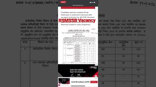 RSMSSB Rajasthan JEN Civil, Electrical Mechanical Bharti  #RSMSSM  #exam #vacancy2022 #rsmssbexam