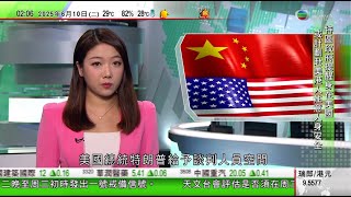 無綫TVB 0200新聞報道｜中國美國倫敦展開經貿磋商　據報特朗普給予談判人員空間解除對華出口管制｜特朗普馬斯克鬧翻衝擊太空計劃？｜澳洲達爾文舉行啤酒罐帆船賽　推廣廢物循環再用｜20250610