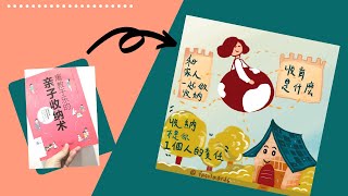 空間收納-和家人一起變空間整理師 | 《親子收納術》小島宏章