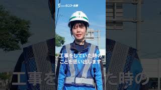 楽しいぞ！建設業！「工事部 岩男百華」#先輩社員インタビュー #建設業 #大分県