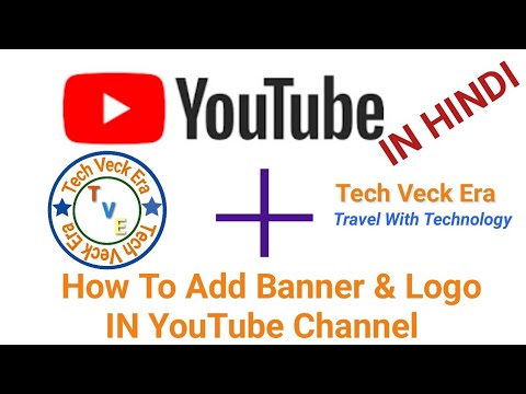 How To Add Banner In YouTube Channel | How To Add Logo In YouTube Channel #youtubelogo #banner