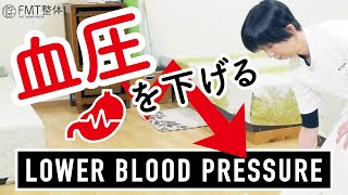【高血圧】血圧を下げる3つの体操・呼吸法