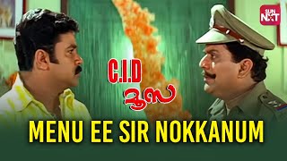 Dileep vs Police Comedy Scene 🤣 | C.I.D Moosa | Dileep | Bhavana | Sun NXT Malayalam