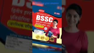 BSSC exam 2023#bssc#bsscexam#bsscbook#bssc2024#ssc