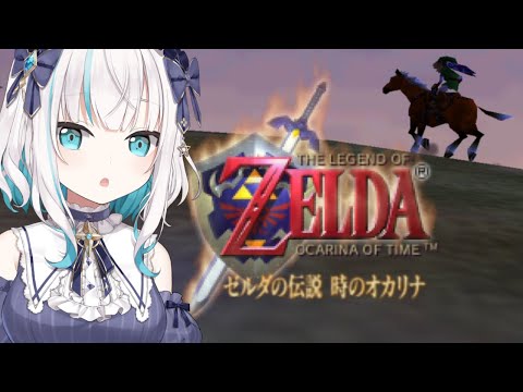 #08【 ゼルダの伝説 時のオカリナ】　😈 闇の神殿 😈　~信じなさい~　【アルス・アルマル/にじさんじ】