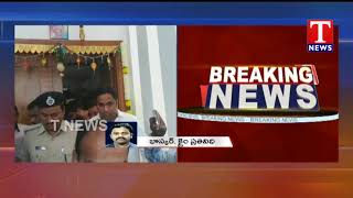 Another Case Filed on IT Grids Pvt Ltd | Data Fraud Case | T News Telugu