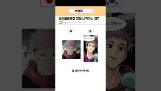 네이버웹툰 현재 나락간 이유