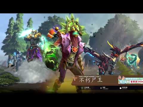 【星际老男孩】3月10号DOTA2