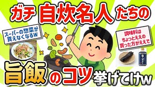 [2ch Useful Thread] List things that only people who live alone and cook for themselves would und...