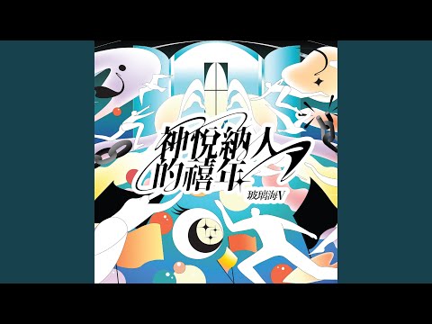 專一愛你
