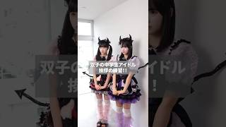 An idol's greeting...?