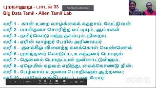 Big Data Tamil - புறநானூறு பாடல் - 33 Part 2