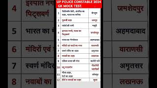 gkgsclass #uppolice #shots #shortsvideo #viralvideo #shortsvideo #shots #shots